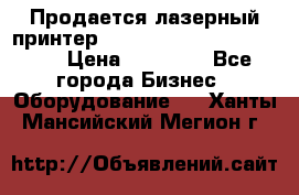 Продается лазерный принтер HP Color Laser Jet 3600. › Цена ­ 16 000 - Все города Бизнес » Оборудование   . Ханты-Мансийский,Мегион г.